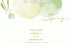 培训|成都高新区文化馆春季培训正式开课啦!